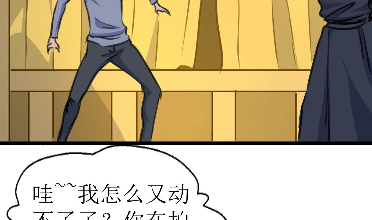 第128话 交锋！ 第30页