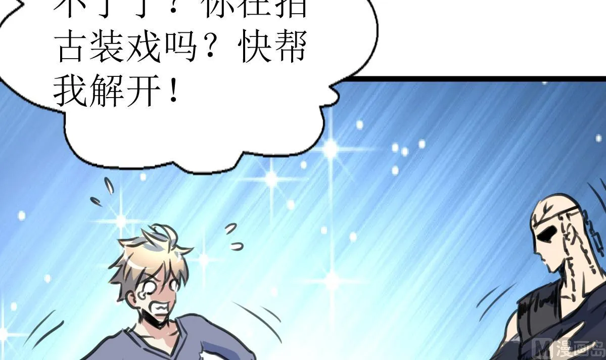 第128话 交锋！ 第31页