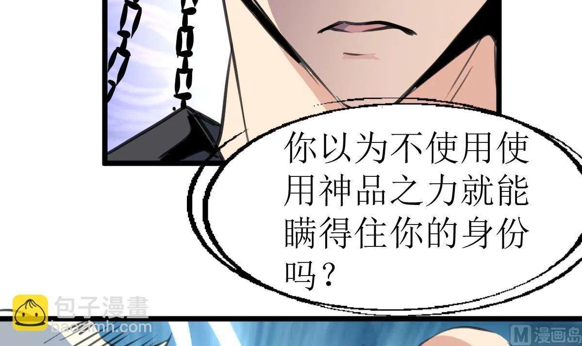 第128话 交锋！ 第34页