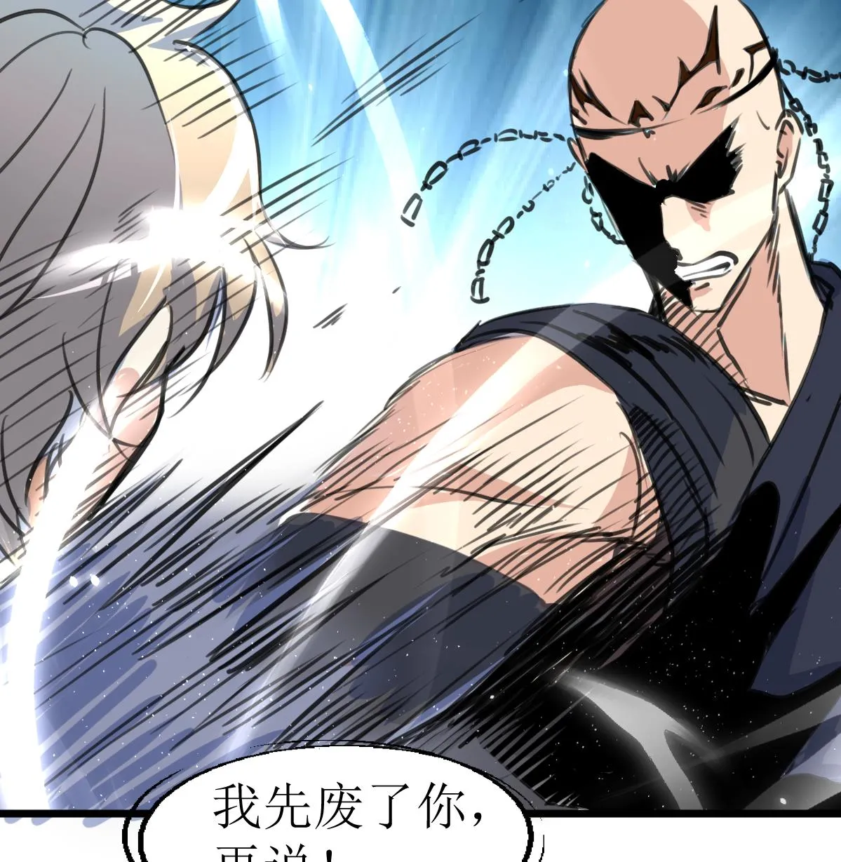 第128话 交锋！ 第35页