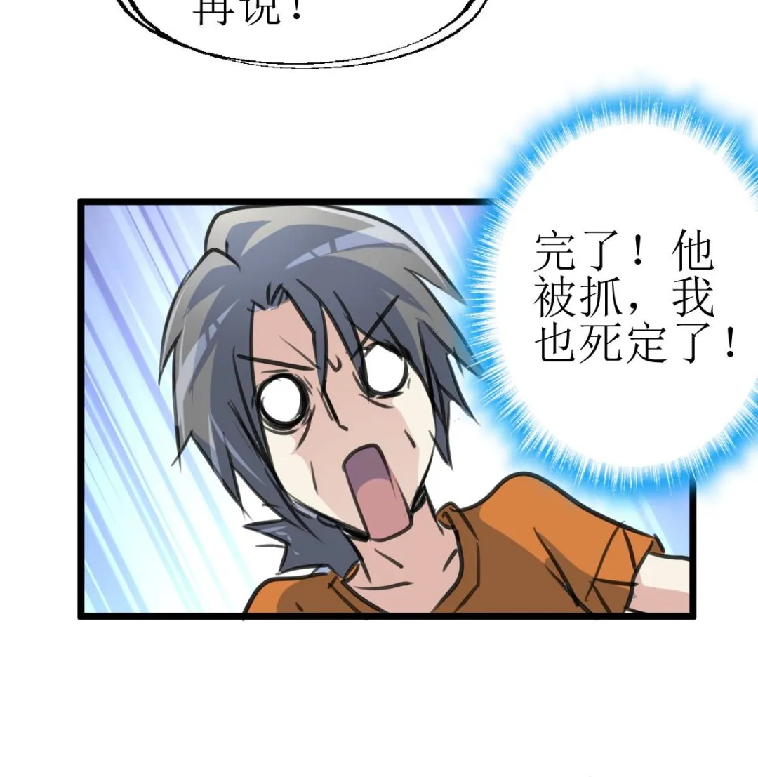 第128话 交锋！ 第36页