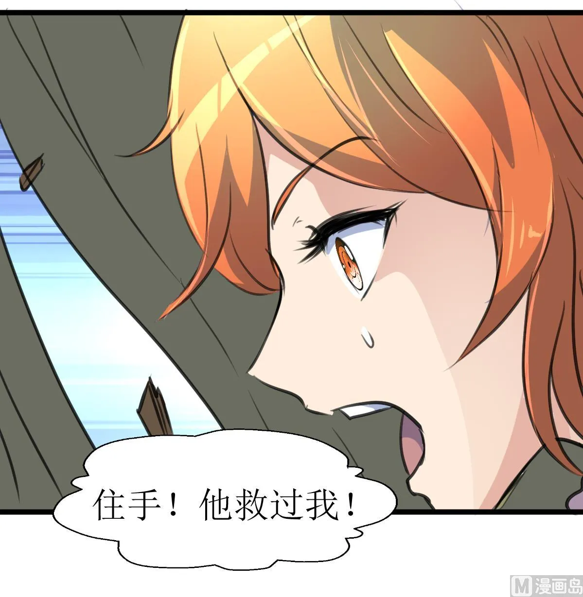 第128话 交锋！ 第37页