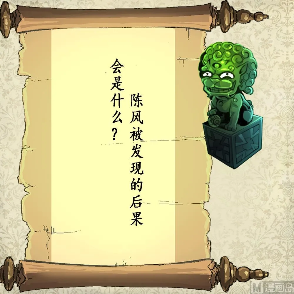 第128话 交锋！ 第38页