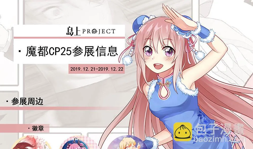 第128话 交锋！ 第39页