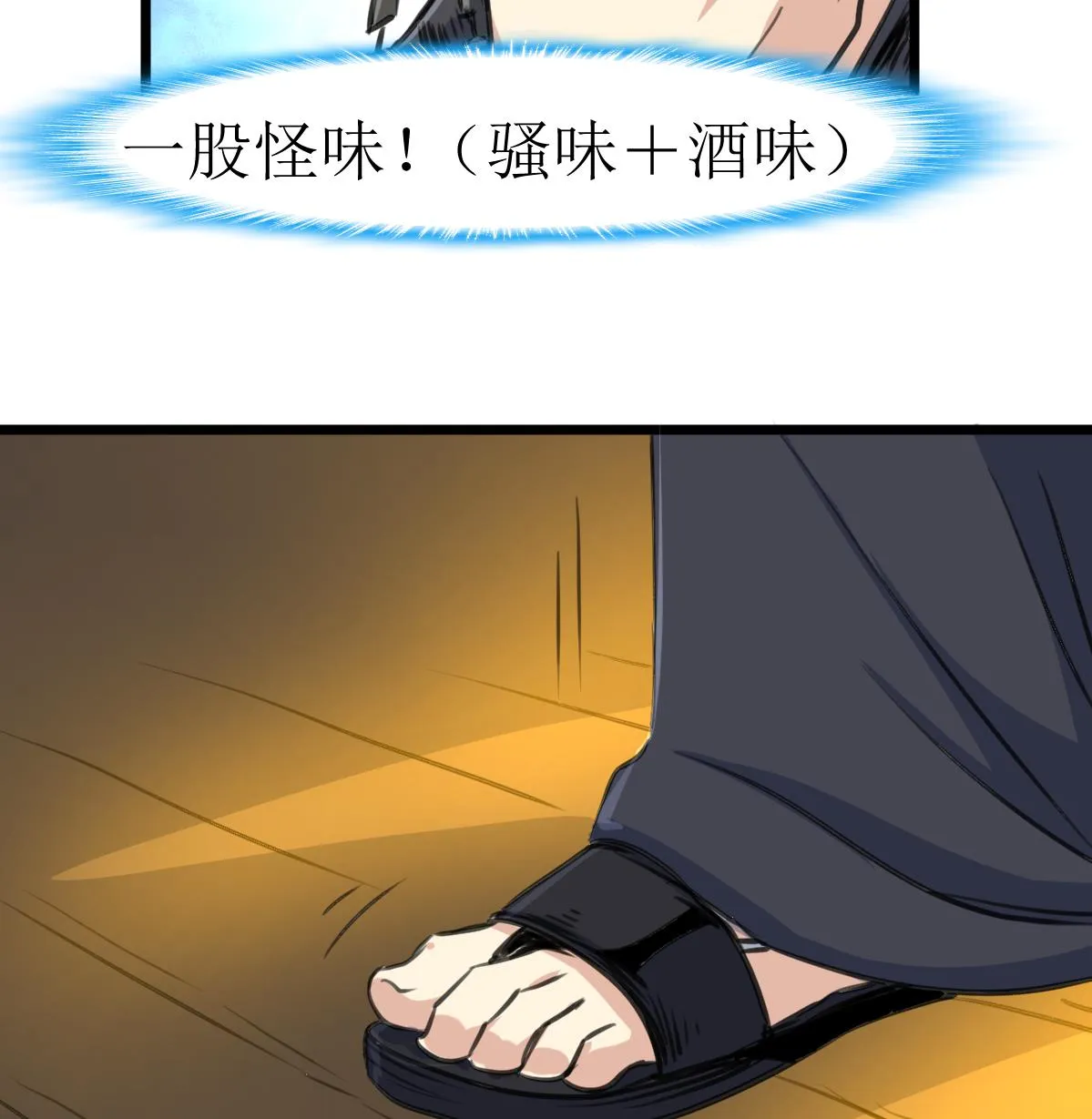 第127话 小少女醒了！ 第8页