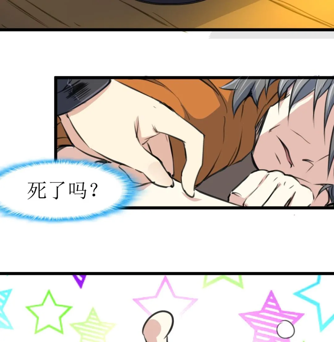 第127话 小少女醒了！ 第9页