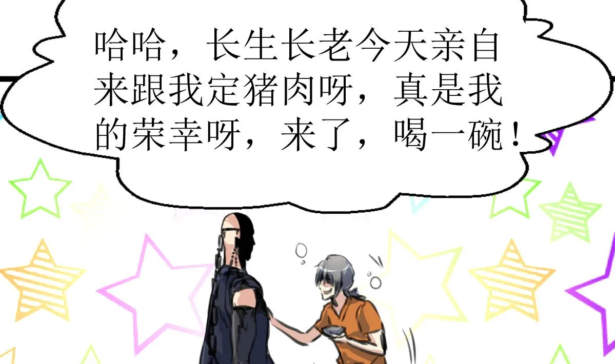 第127话 小少女醒了！ 第15页