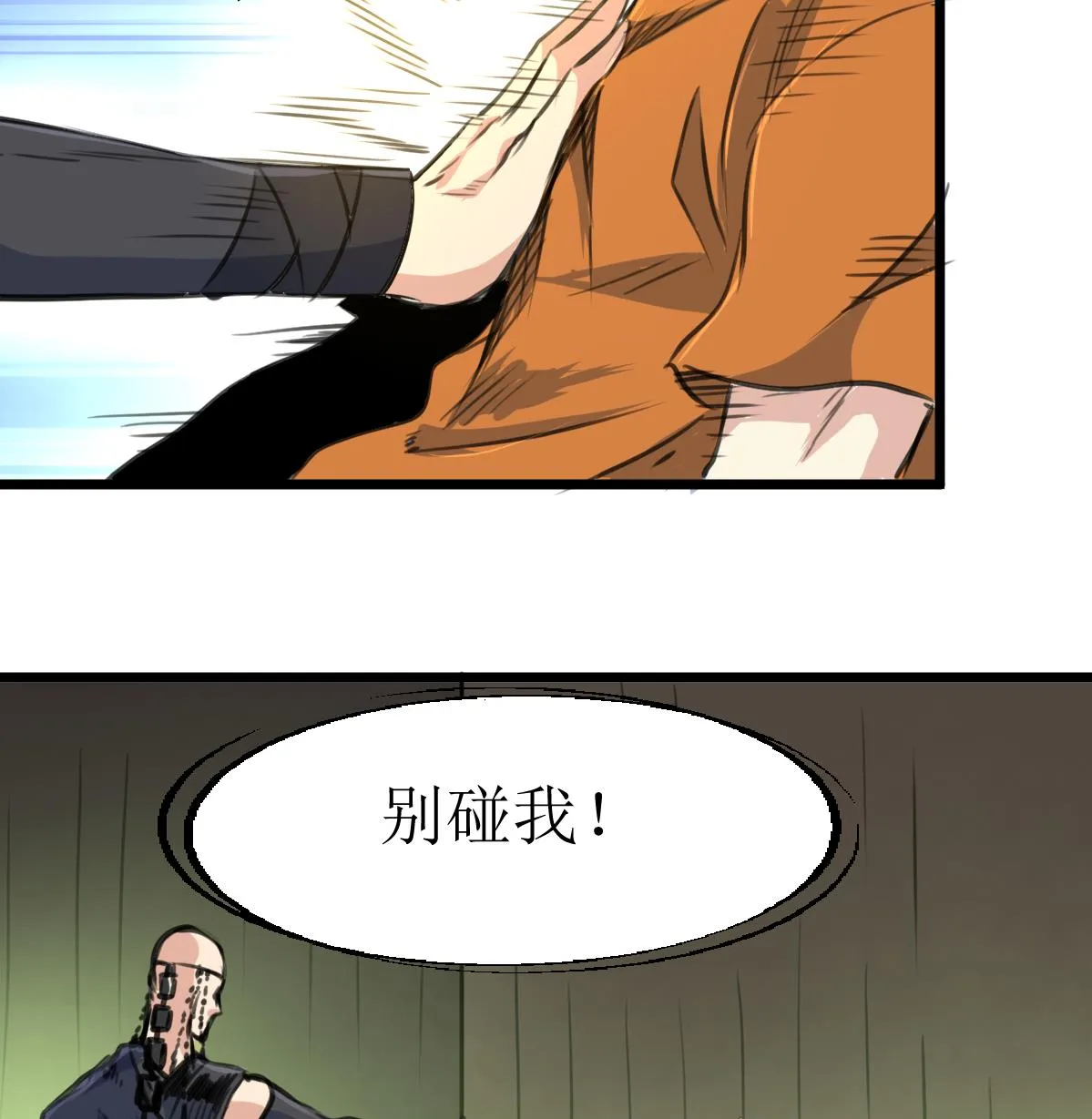 第127话 小少女醒了！ 第17页