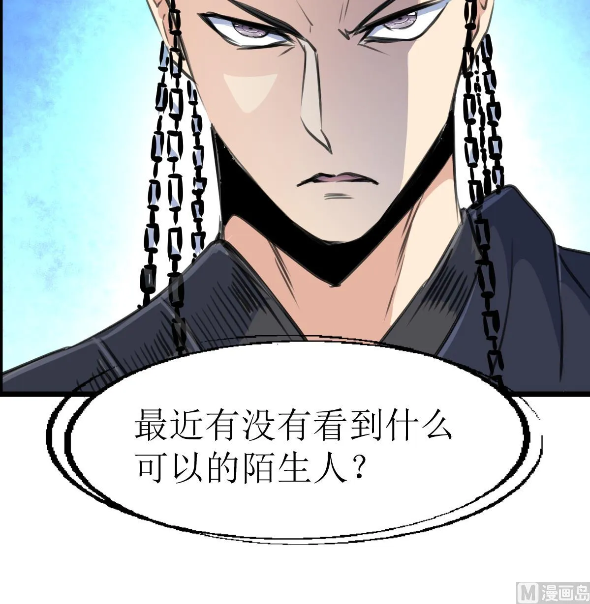 第127话 小少女醒了！ 第19页
