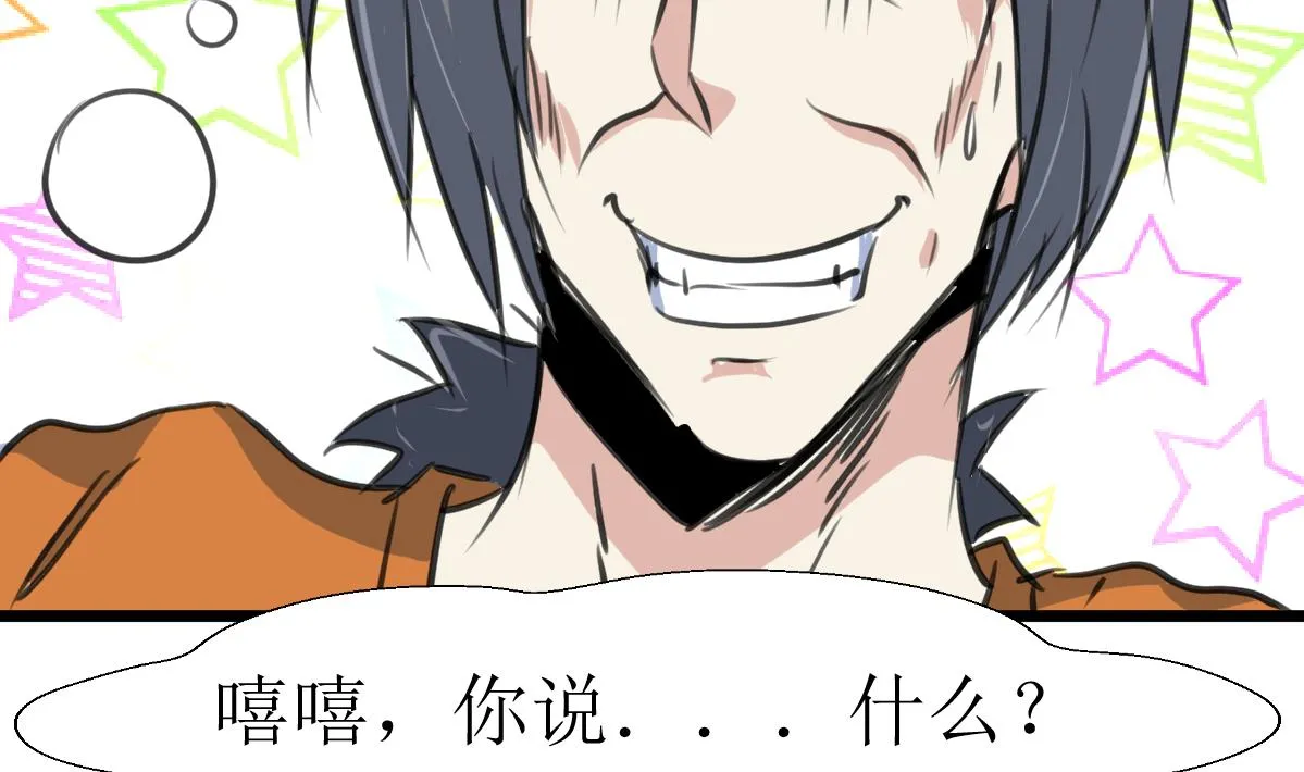 第127话 小少女醒了！ 第21页