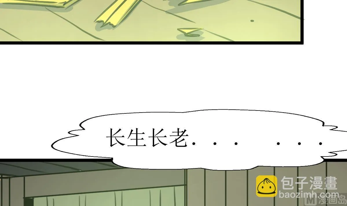 第127话 小少女醒了！ 第25页