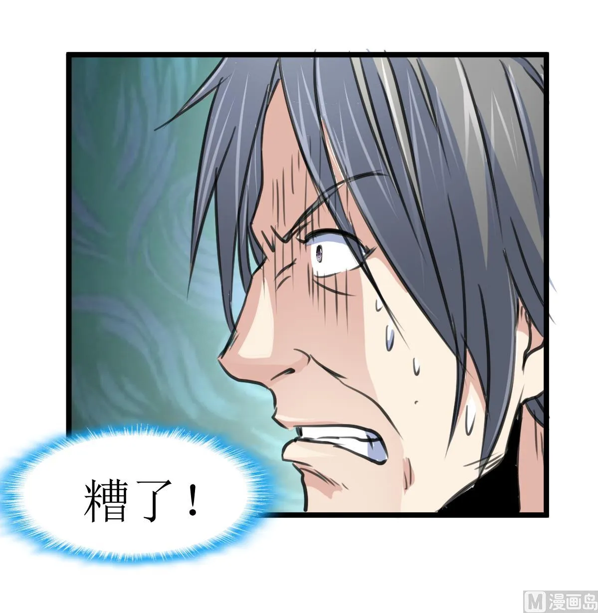 第127话 小少女醒了！ 第28页