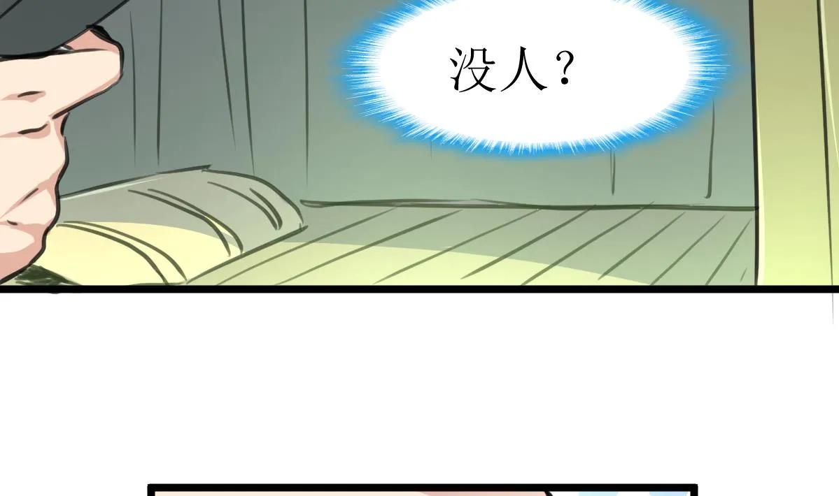 第127话 小少女醒了！ 第30页