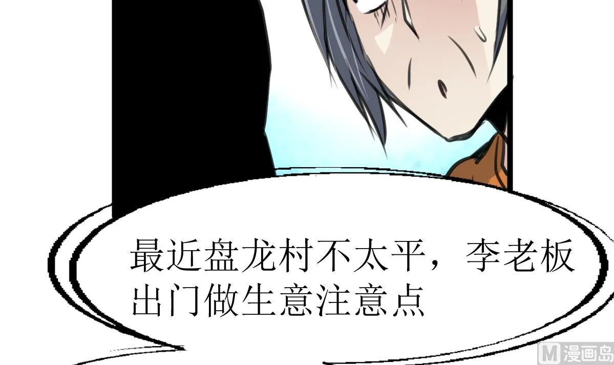 第127话 小少女醒了！ 第34页