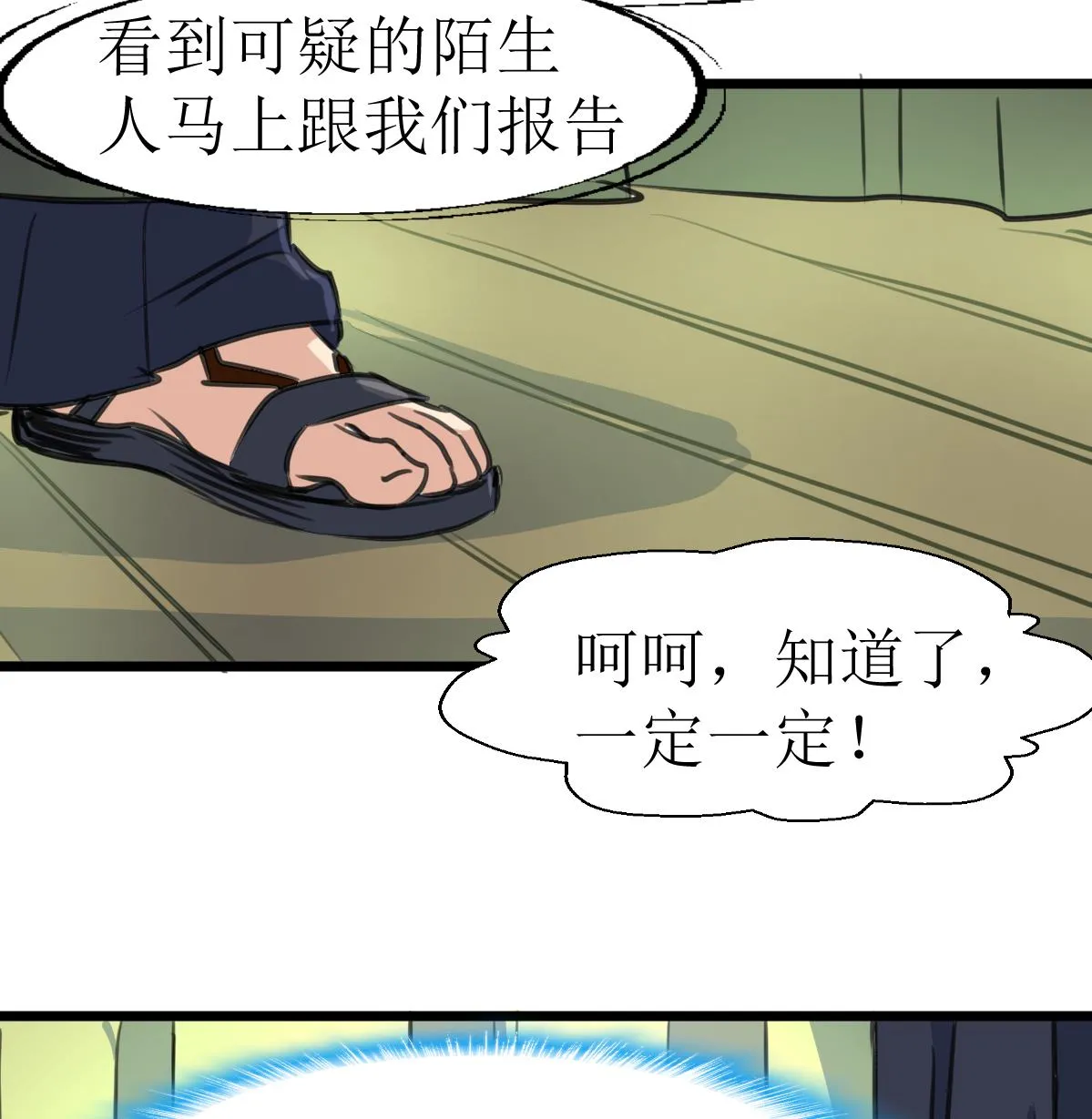 第127话 小少女醒了！ 第35页