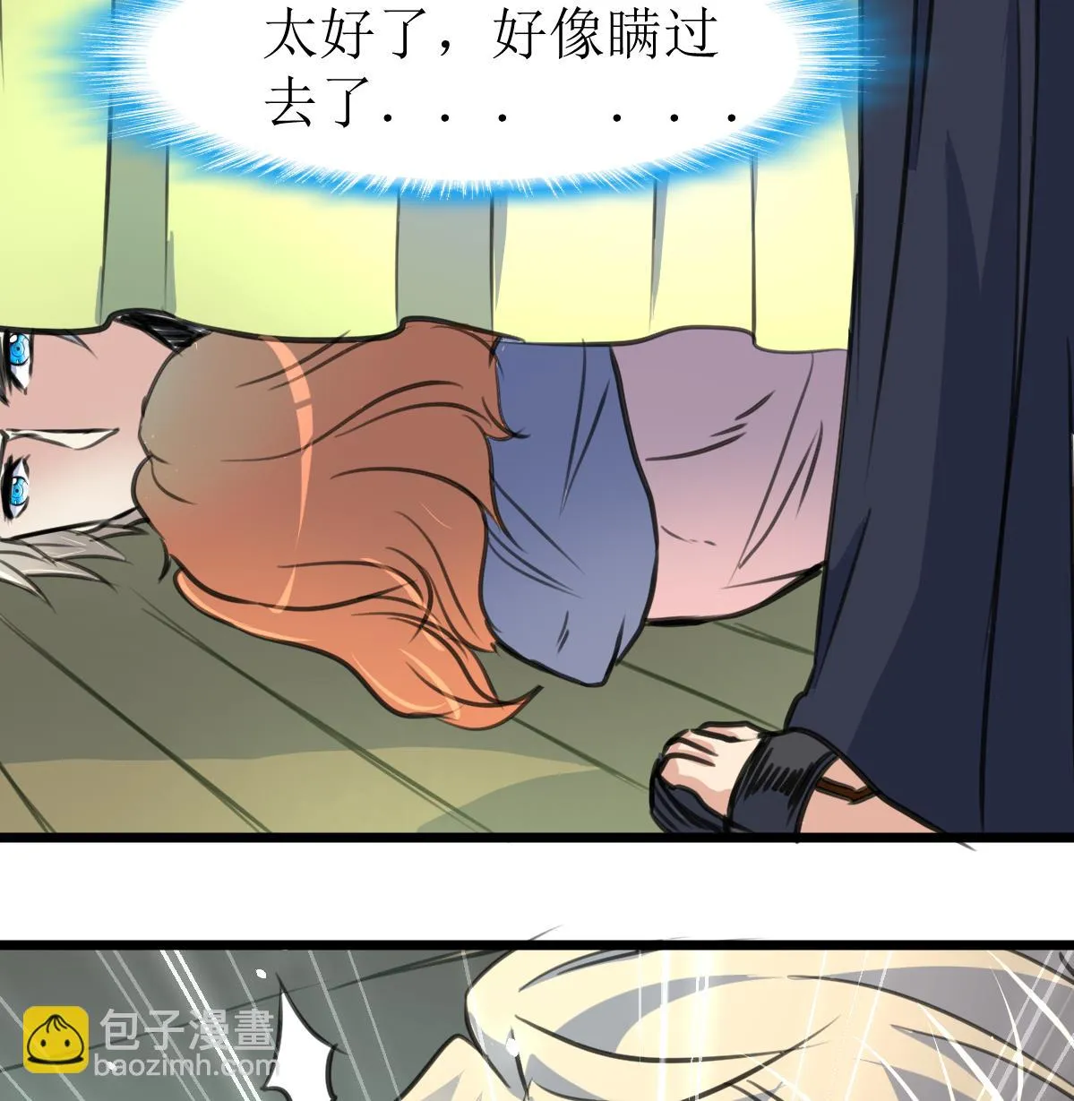 第127话 小少女醒了！ 第36页