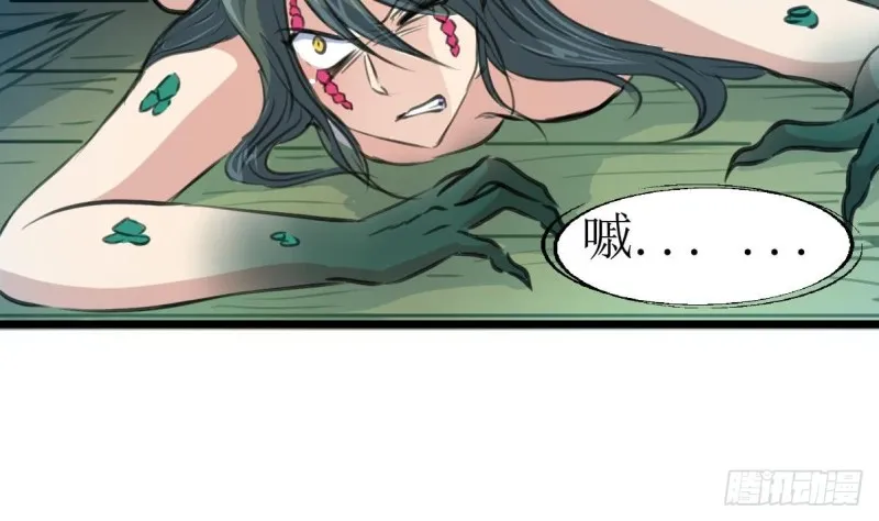 第126话 盘龙卫士的厉害。 第3页