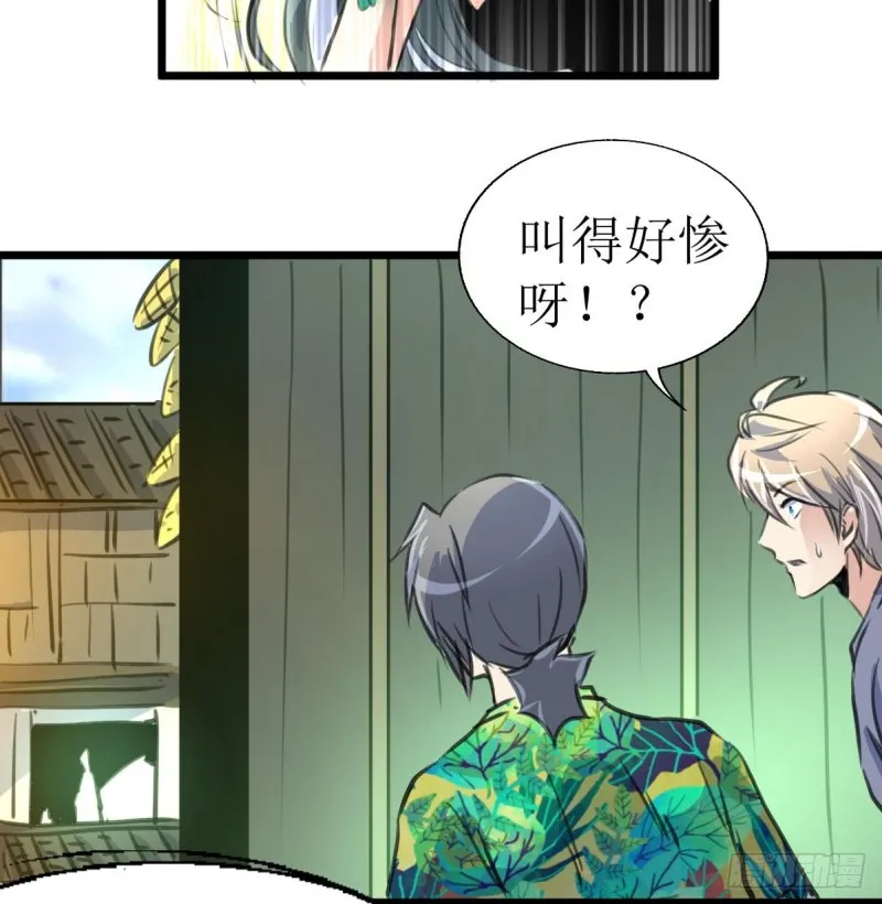 第126话 盘龙卫士的厉害。 第9页