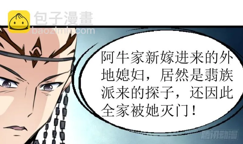 第126话 盘龙卫士的厉害。 第13页