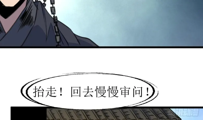 第126话 盘龙卫士的厉害。 第14页