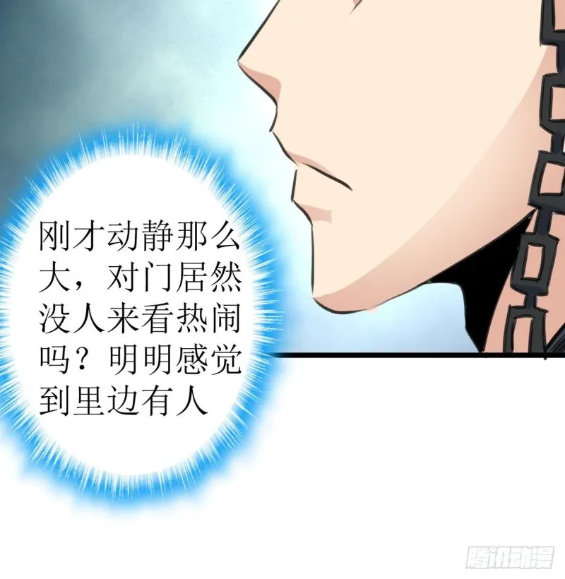 第126话 盘龙卫士的厉害。 第19页