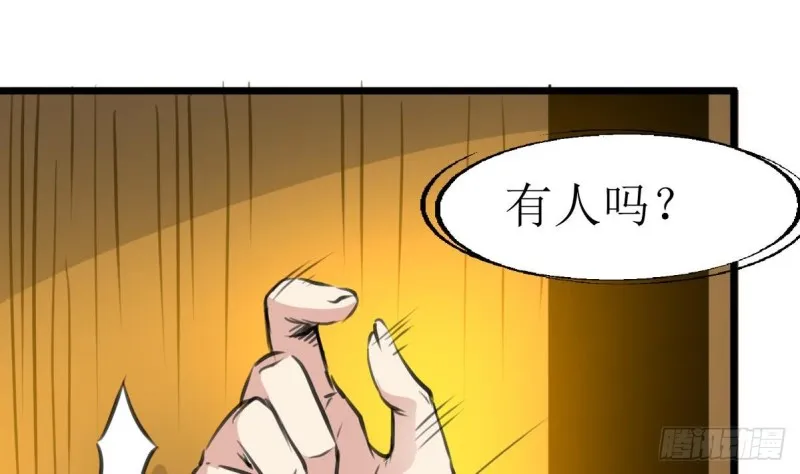 第126话 盘龙卫士的厉害。 第20页