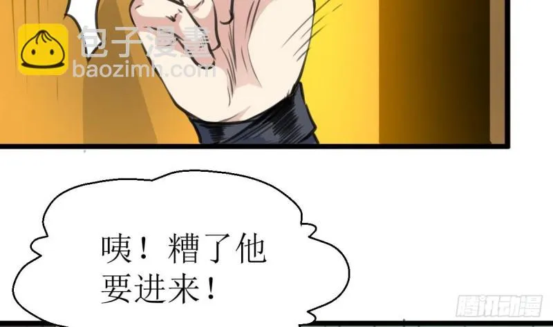 第126话 盘龙卫士的厉害。 第21页