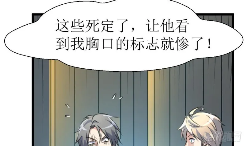 第126话 盘龙卫士的厉害。 第24页