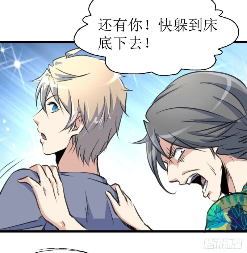 第126话 盘龙卫士的厉害。 第26页
