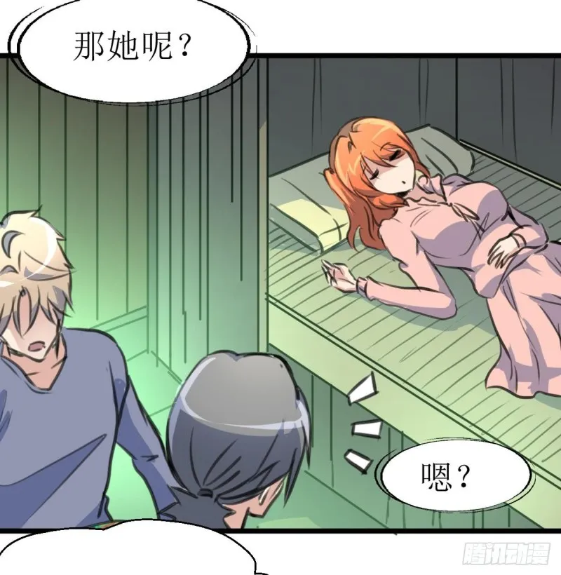 第126话 盘龙卫士的厉害。 第27页