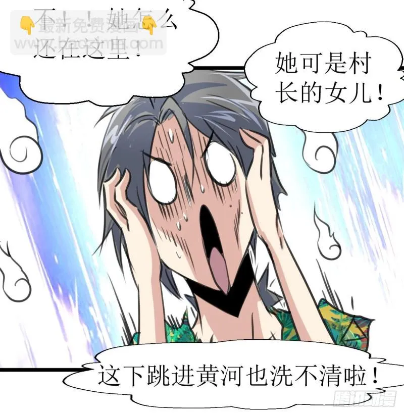 第126话 盘龙卫士的厉害。 第28页