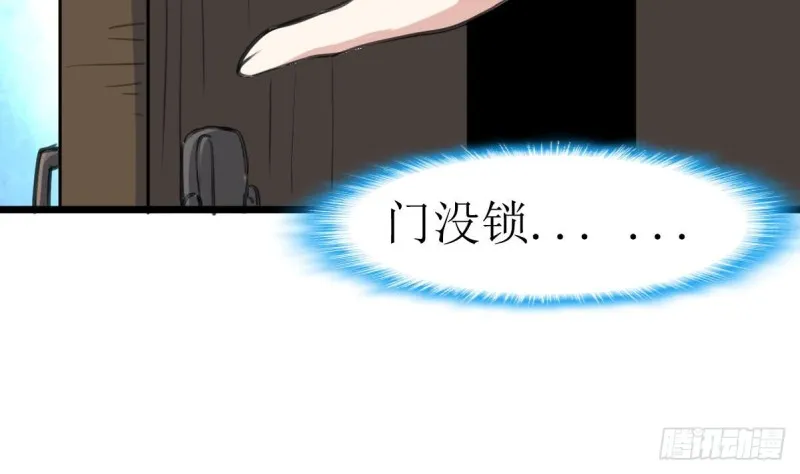 第126话 盘龙卫士的厉害。 第30页
