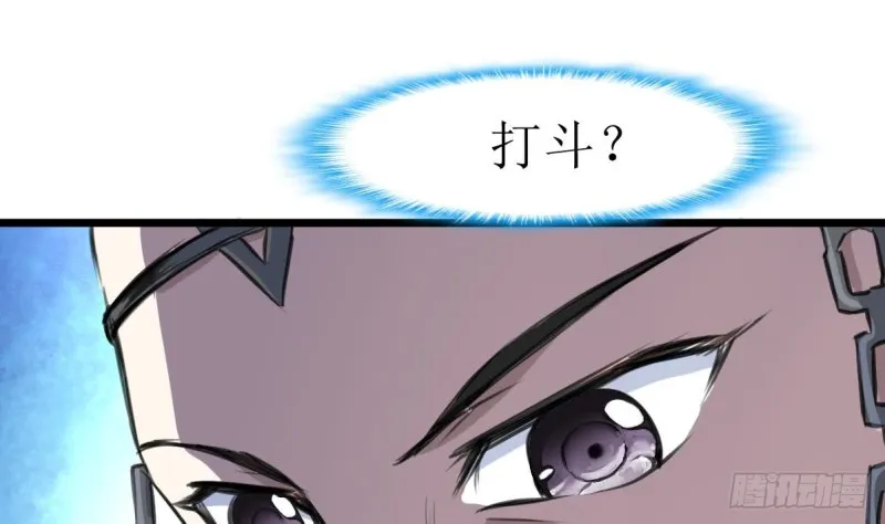 第126话 盘龙卫士的厉害。 第33页
