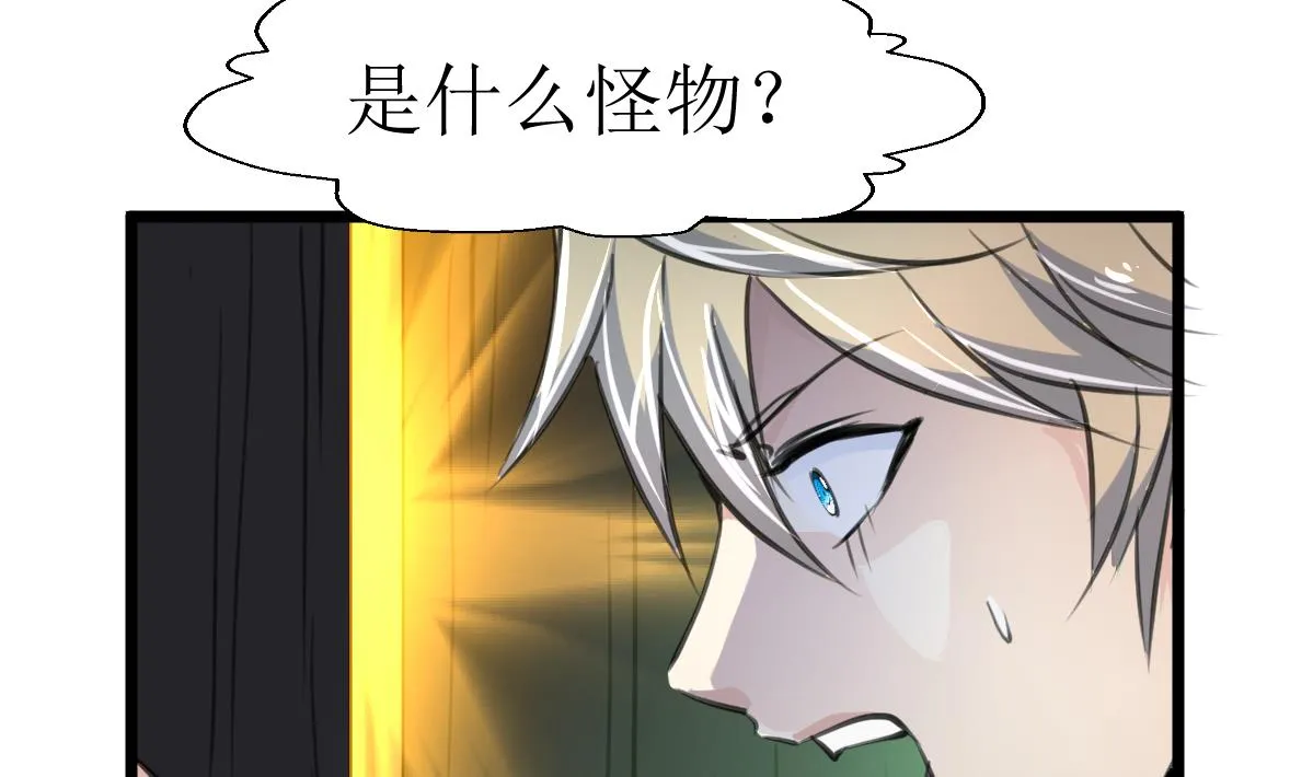第125话 被发现的翡族探子。 第15页