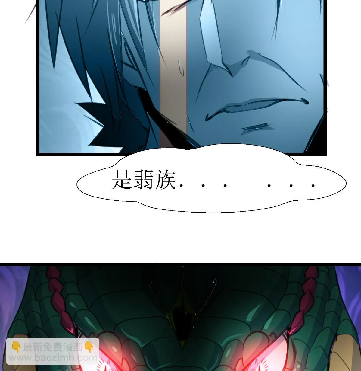 第125话 被发现的翡族探子。 第17页