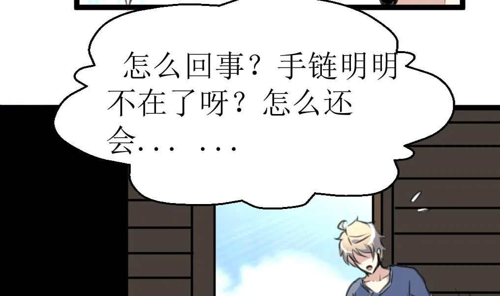 第124话 盘龙守卫者。 第6页