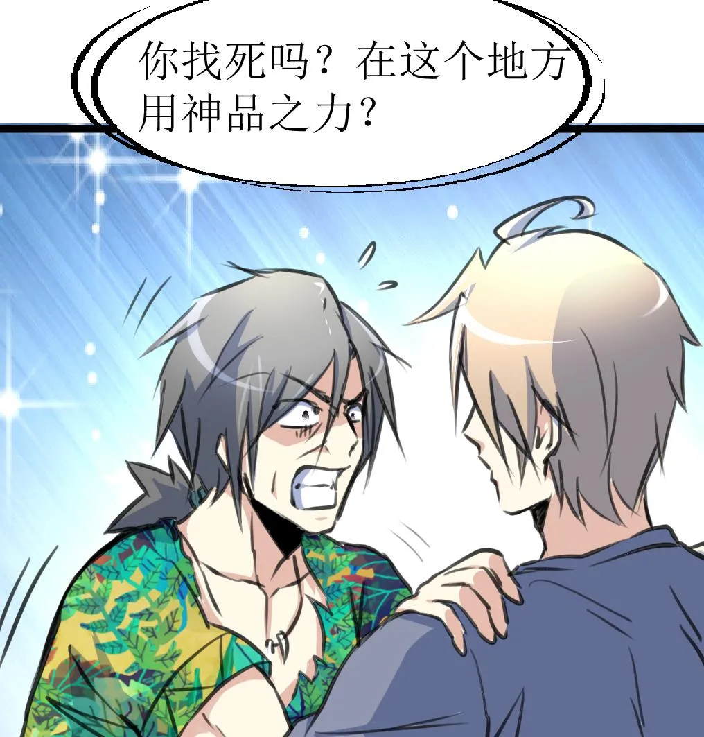 第124话 盘龙守卫者。 第8页