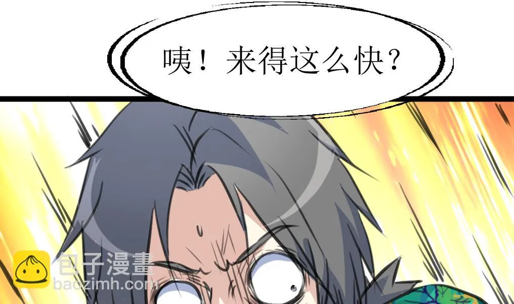 第124话 盘龙守卫者。 第11页