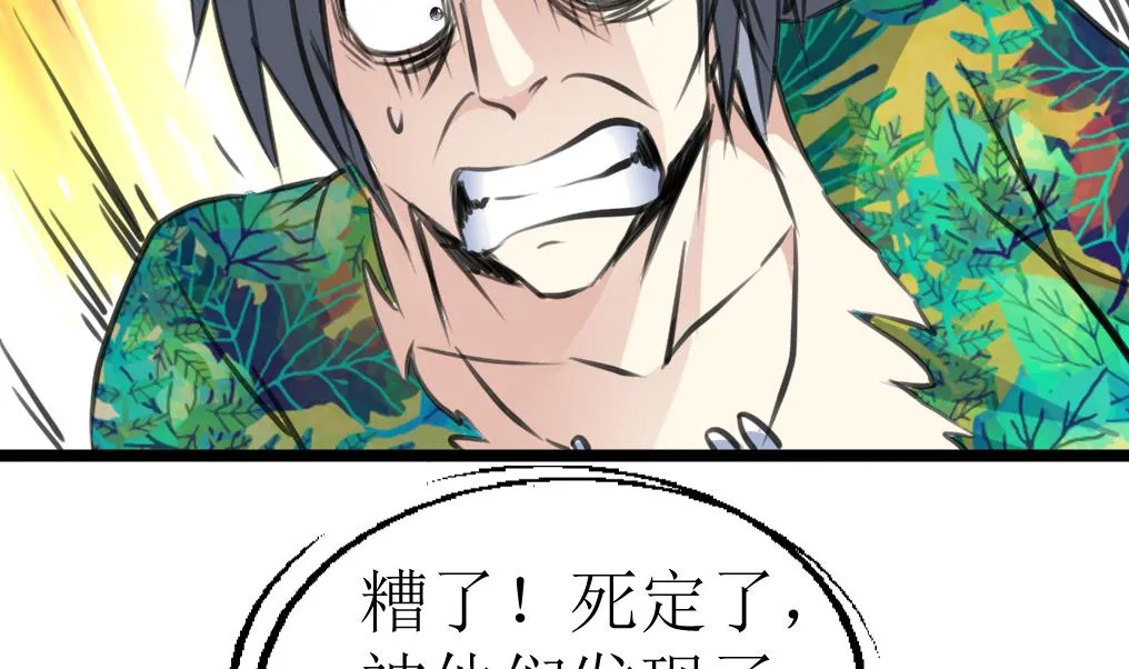 第124话 盘龙守卫者。 第12页