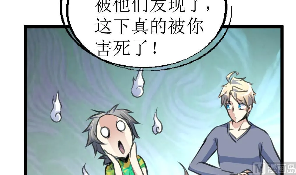 第124话 盘龙守卫者。 第13页