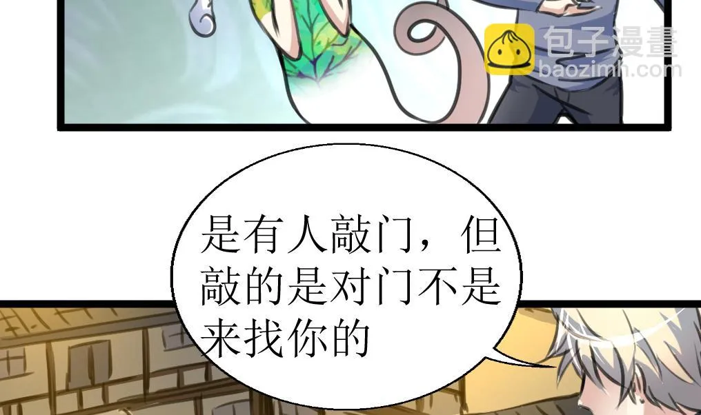 第124话 盘龙守卫者。 第14页