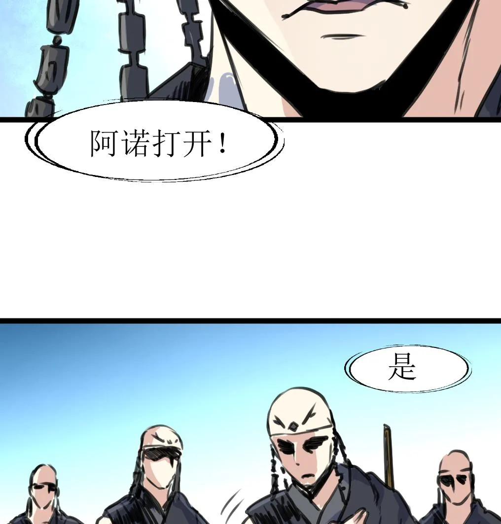 第124话 盘龙守卫者。 第27页