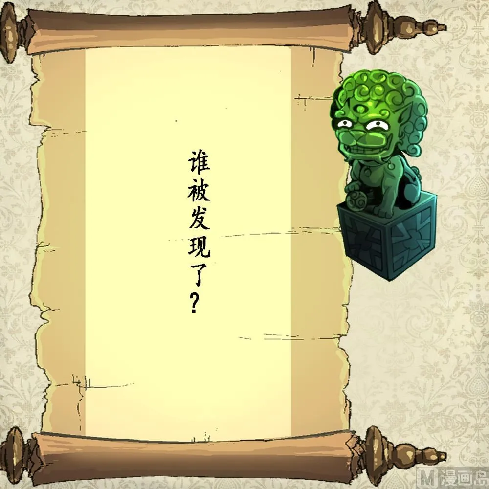 第124话 盘龙守卫者。 第38页