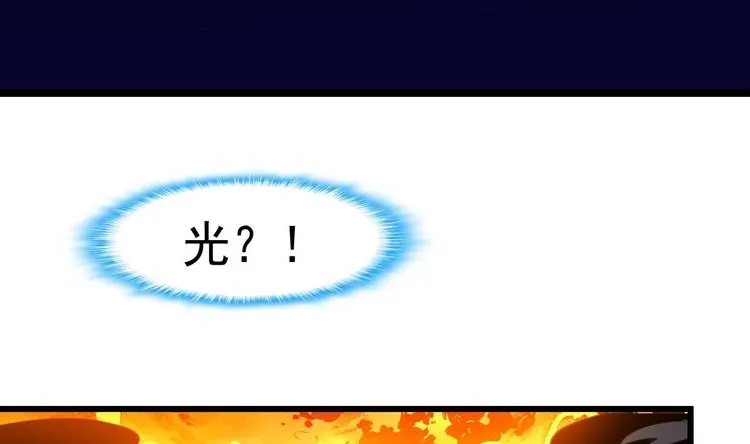 第1话 拍卖会遇火灾。 第23页