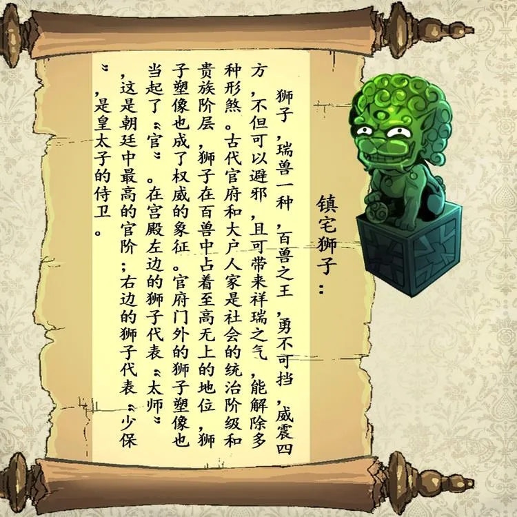 第1话 拍卖会遇火灾。 第37页