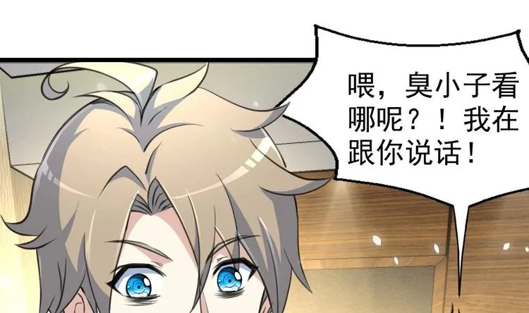 第2话 即将瞎掉的左眼。 第19页