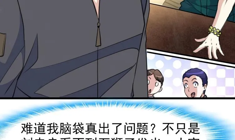第2话 即将瞎掉的左眼。 第21页