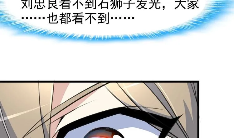 第2话 即将瞎掉的左眼。 第22页
