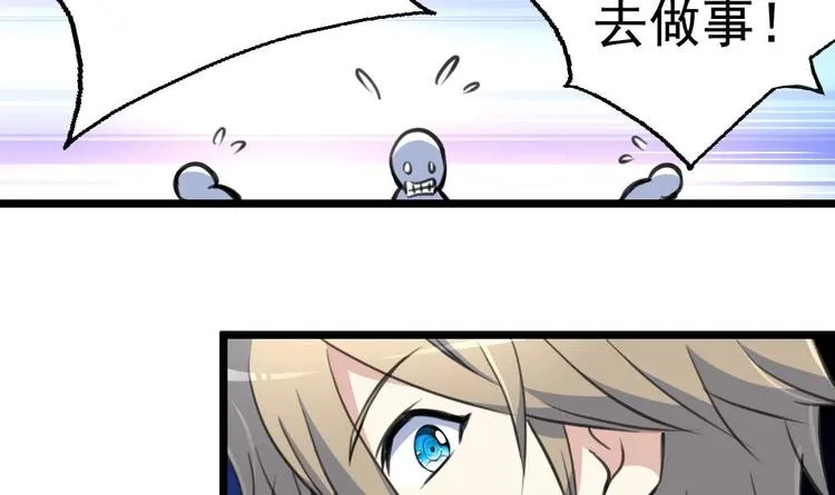 第3话 不能与狗为伍！ 第3页