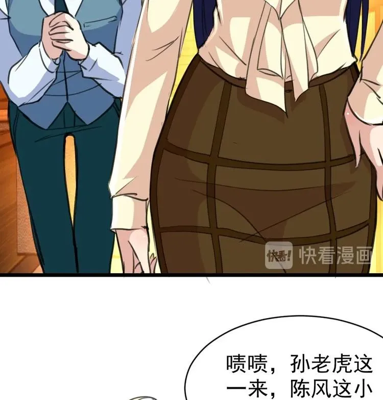 第3话 不能与狗为伍！ 第8页